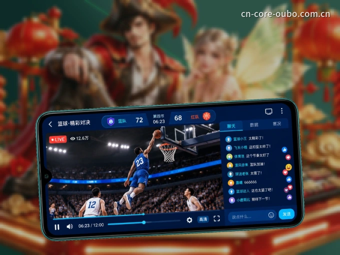 装欧博官网 APP，开赛信息及时收