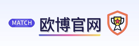 欧博官网 Logo
